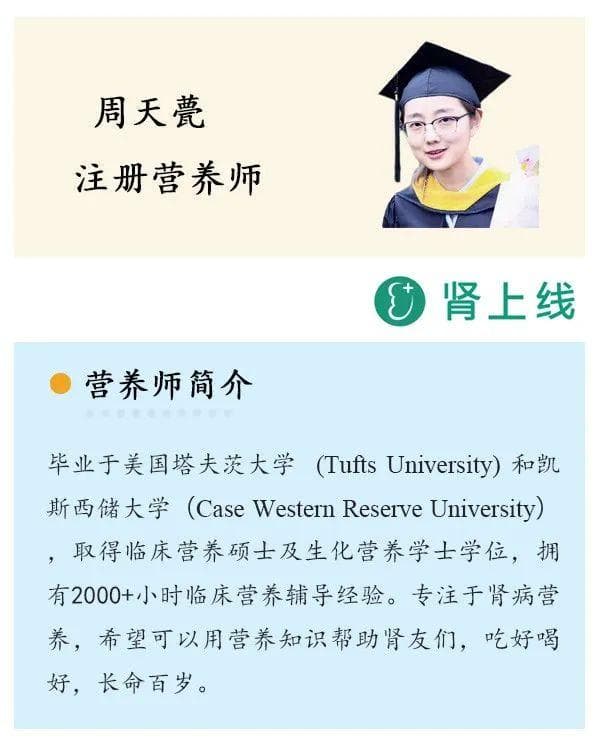 肾病患者食用香椿全攻略：营养价值与注意事项