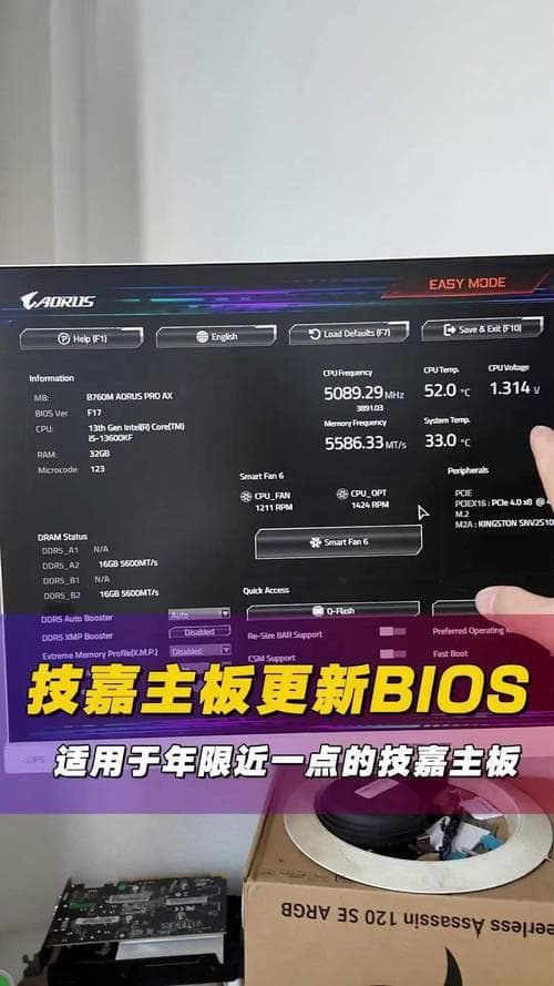 更新主板BIOS：详细步骤与注意事项