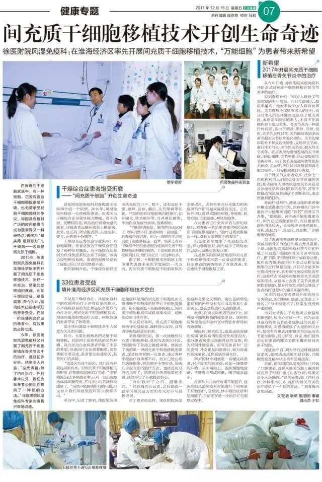 【实操篇】干细胞治疗干燥综合征，盘点使用方法和临床结局