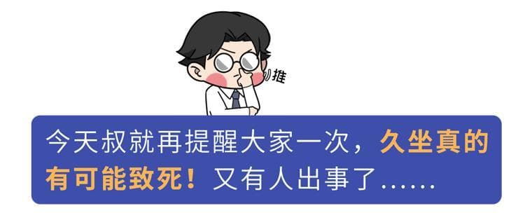 久坐有害！不想血栓盯上，多做这2个动作