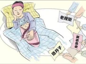 科学坐月子！这份“反传统指南”