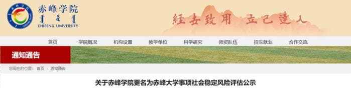 已达标！这市唯一公办本科，将更名大学