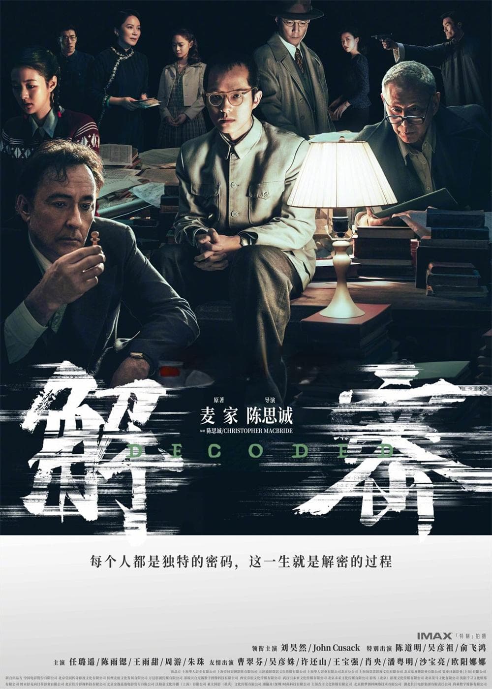 《解密》：接近一颗痛苦的心灵