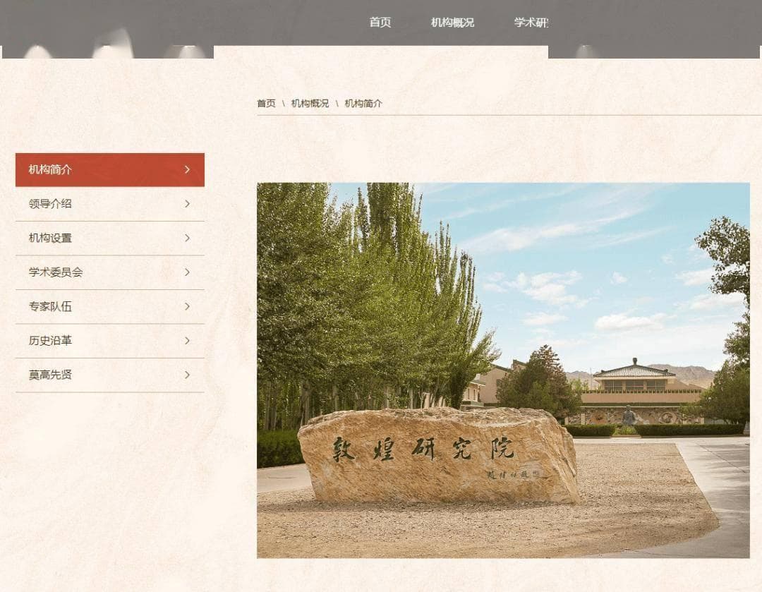 入职敦煌研究院的“北大考古女孩”，一个月能赚多少钱？
