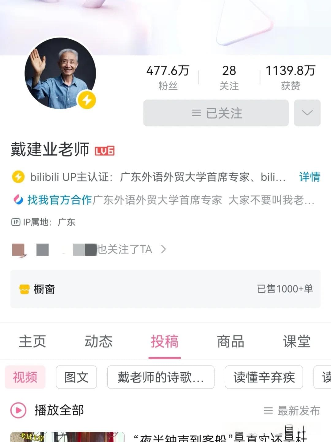 建议高中生都去Bilibili学语文，省重点老师教你语文稳定在120 ！