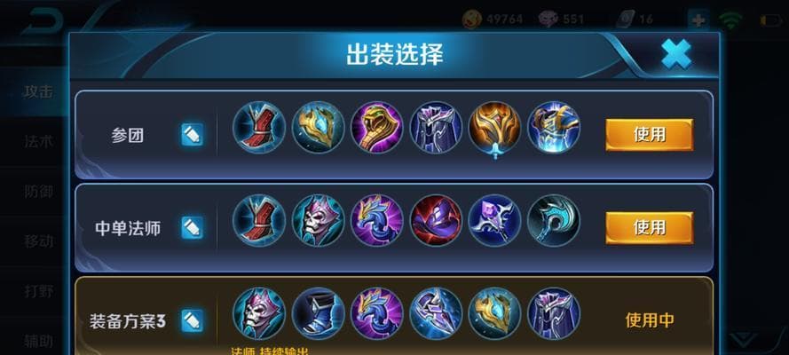 王者荣耀孙膑攻略：铭文出装与实战技巧详解