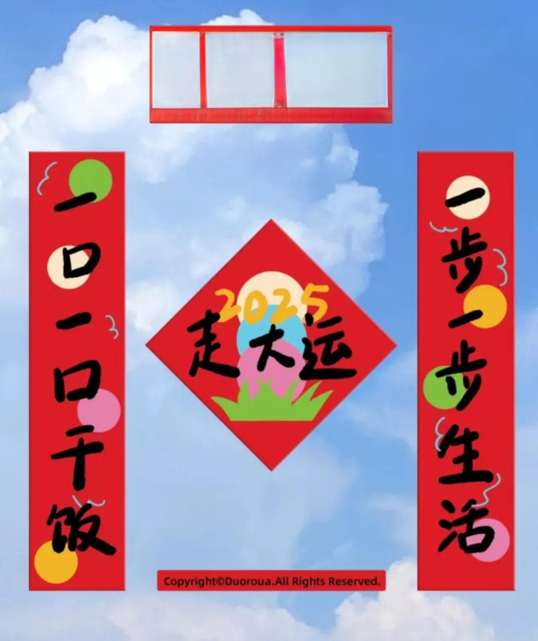 00后大学生：我买的对联好看吧～父母：好看，下回别贴了