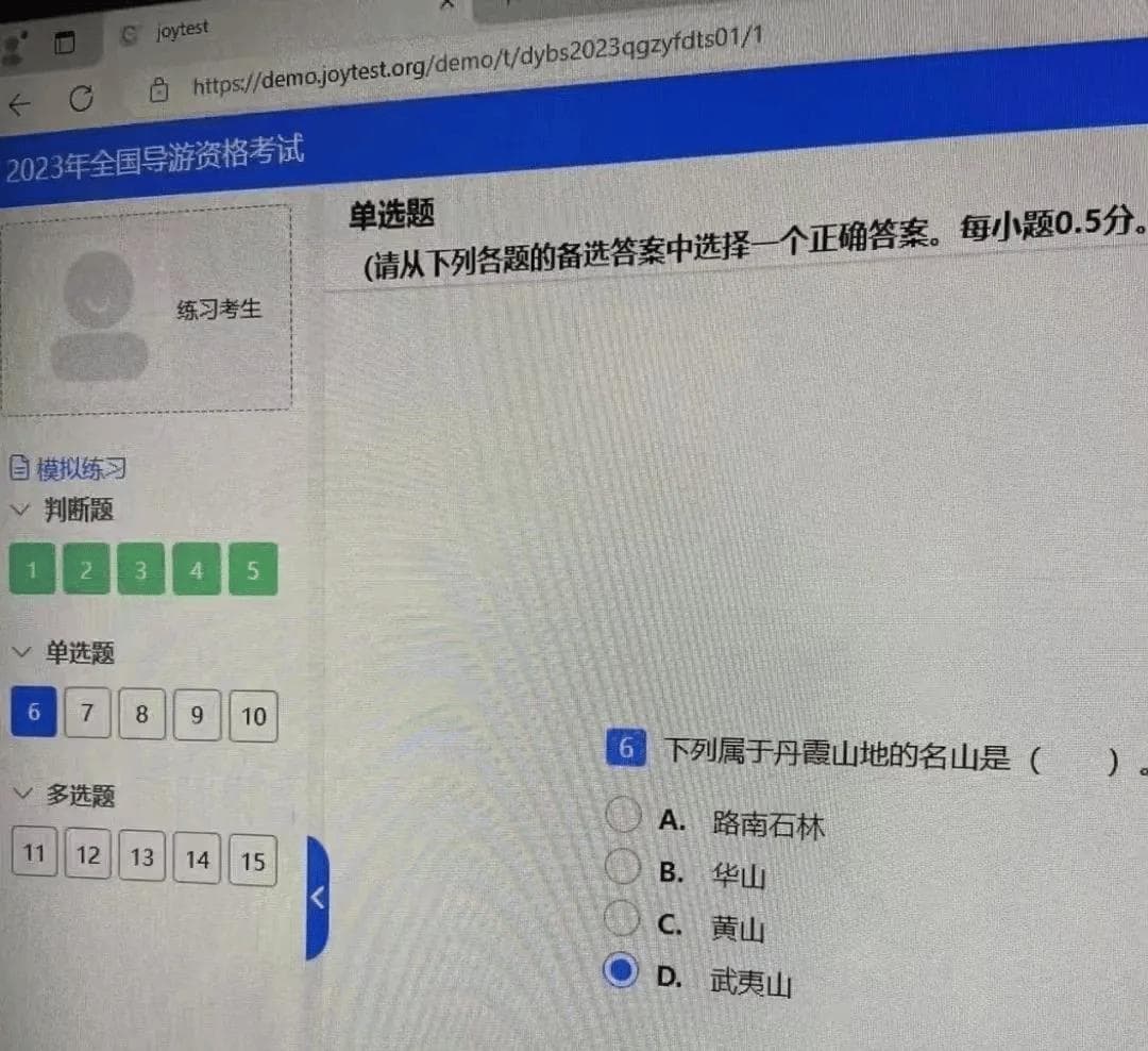 2024导游资格证考试题型与评分规则全解析