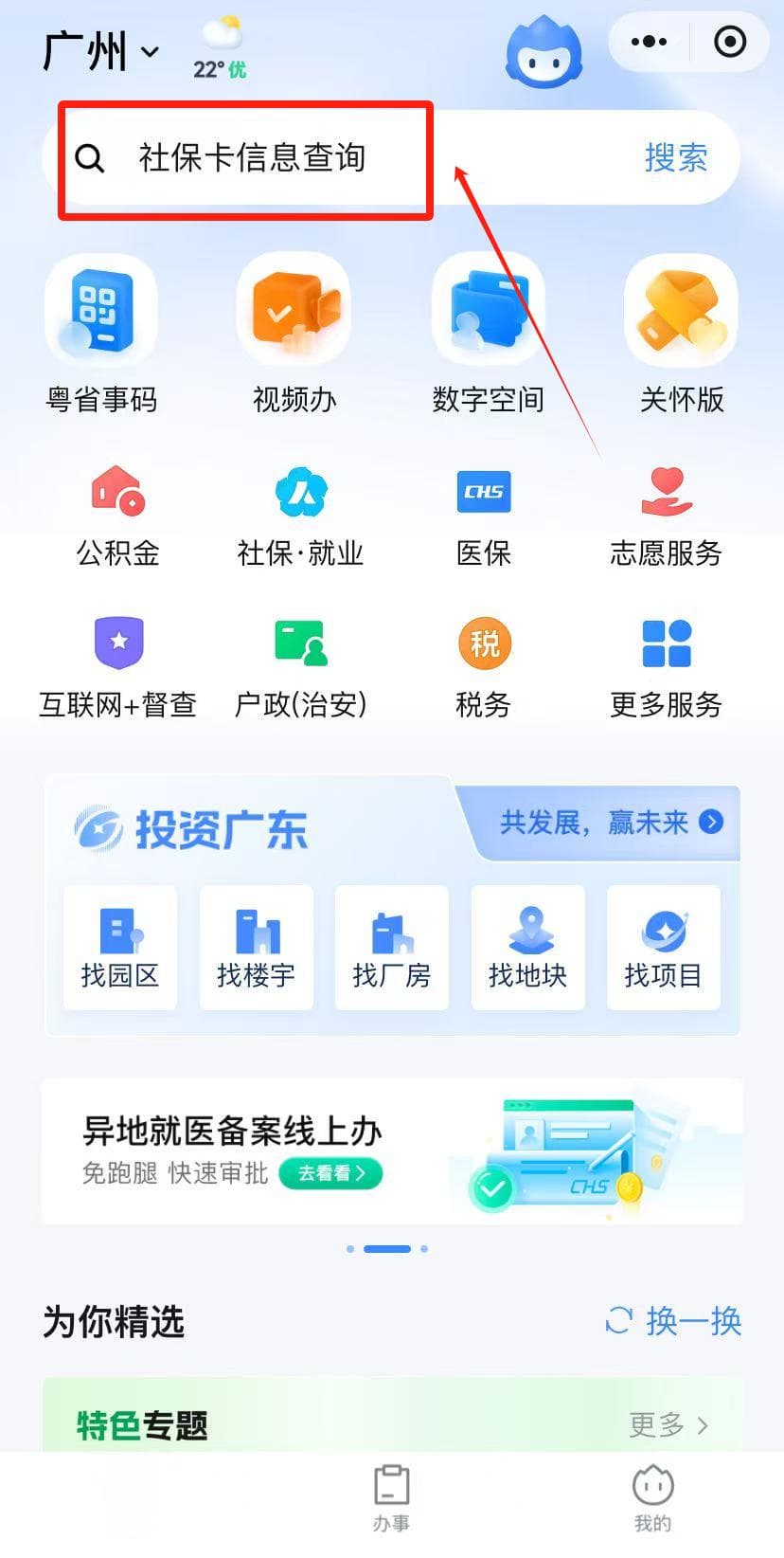 广州老年卡办理指南：年龄要求、所需材料及福利待遇详解