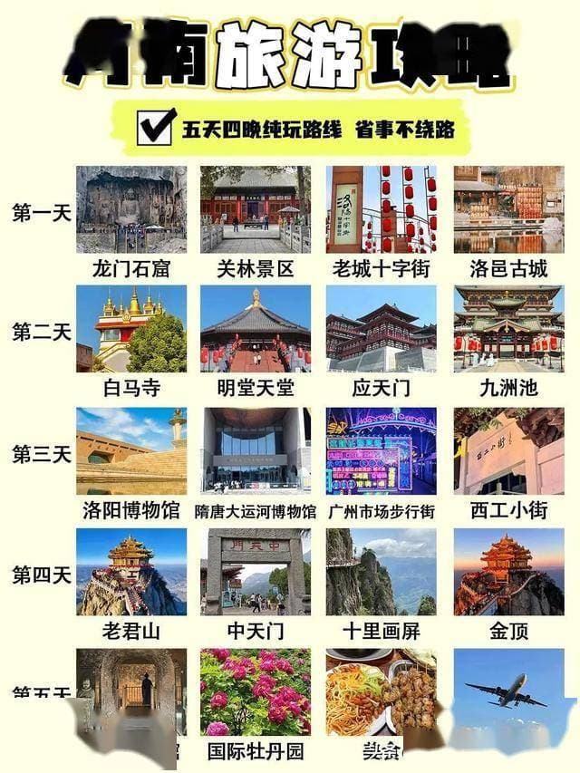 我国这6个省份，60岁以上景区免门票！收藏起来，退休旅游宝藏地