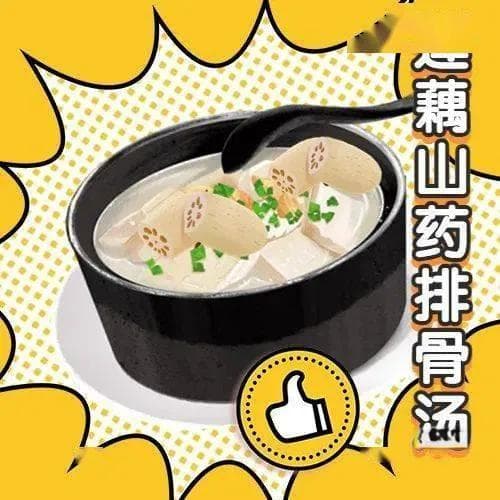 【药膳食疗】中医药膳“解春困”，当选莲藕山药排骨汤