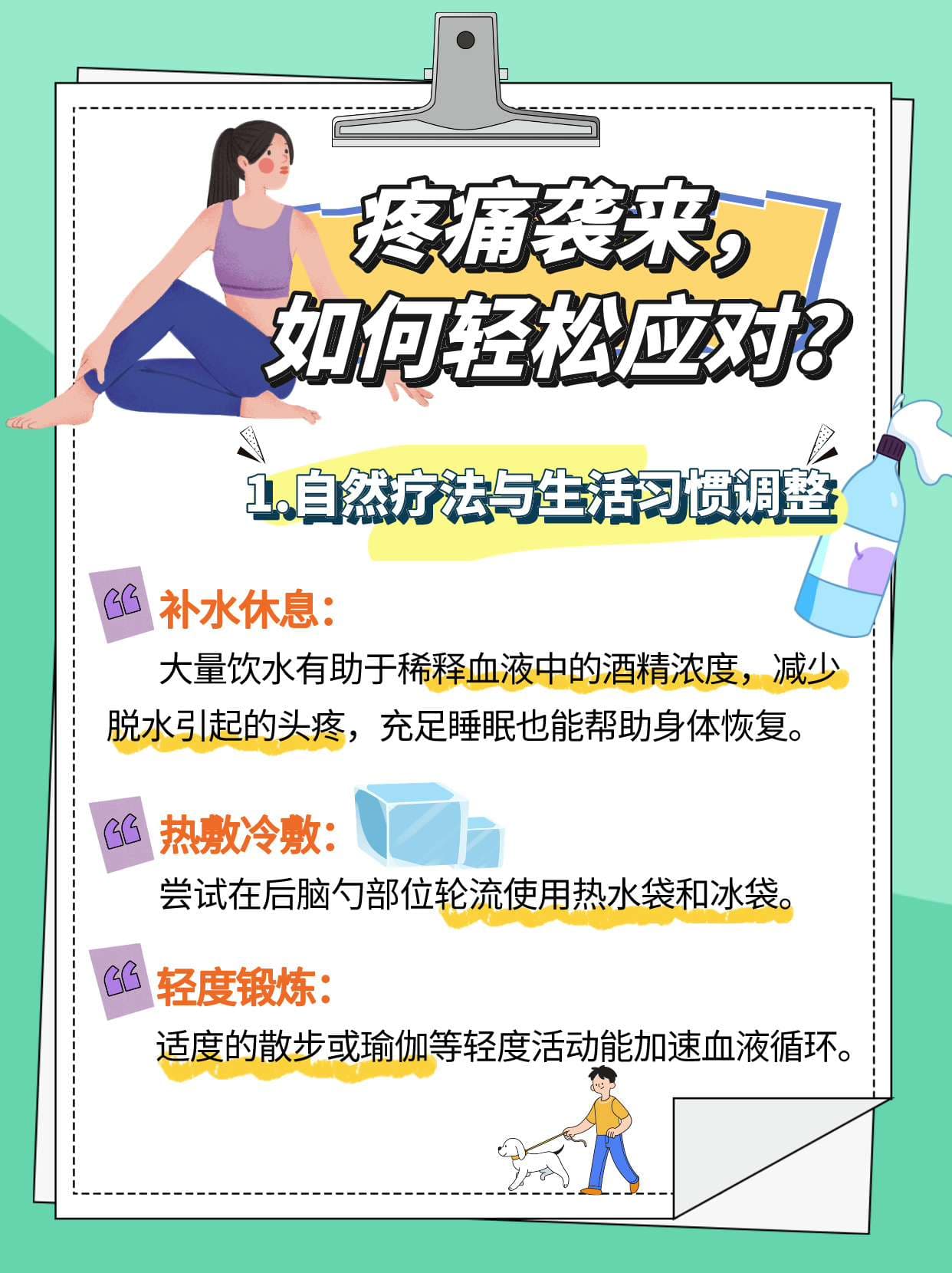 解密酒后后脑勺疼的奥秘与应对策略