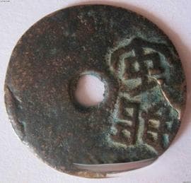 圜钱：古代经济交流的圆形诗篇