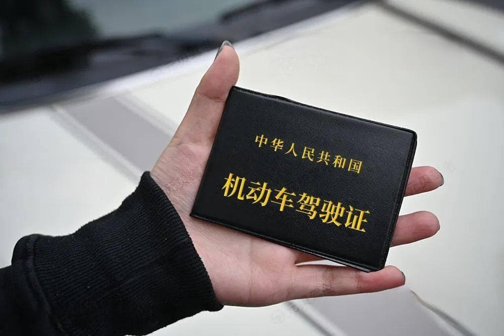 C1驾照扣分新规，新手司机必看！