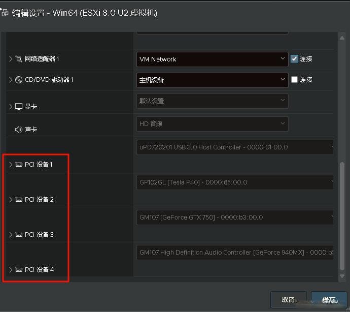 ESXI8嵌套虚拟化：在直通PCI设备下运行Hyper-V和Docker