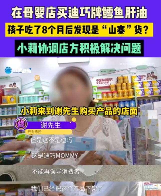 知名进口钙品牌迪巧被“山寨”上热搜，品牌与消费者“深受其害”