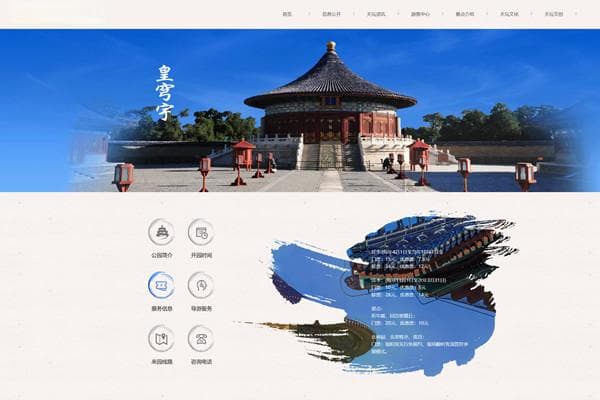 天坛公园预约入园政策及门票信息