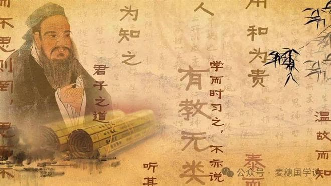 《论语》中的经典思想及其运用之道