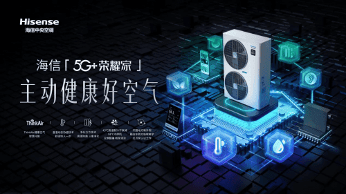 装修季收好这份中央空调选购指南，四季好空气主动抵达