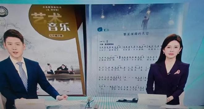 国民歌手的含金量还在上升！周深四首歌曲被纳入义务教育音乐教材