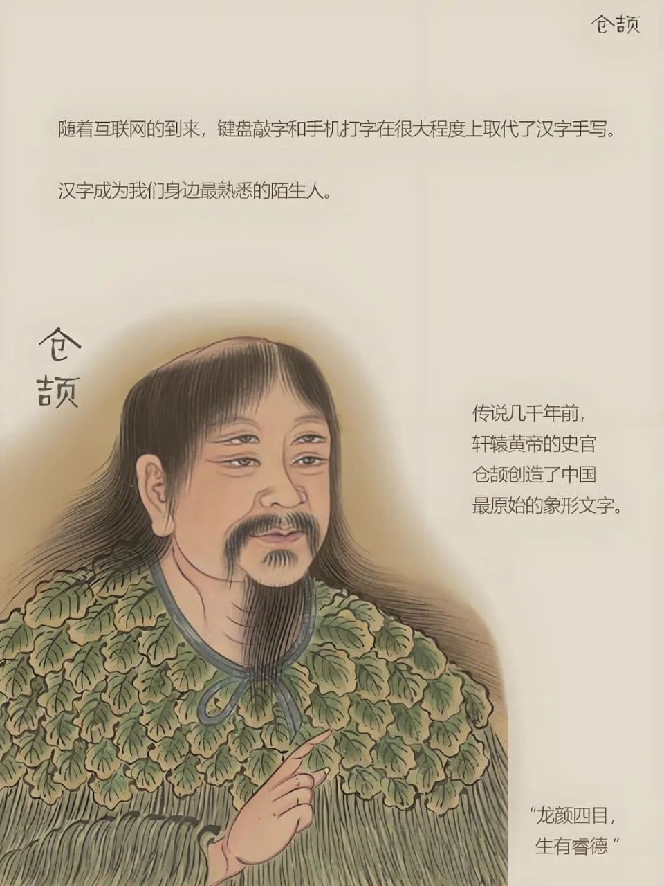为什么仓颉造字后，鬼神们却日夜大哭？在害怕什么吗？