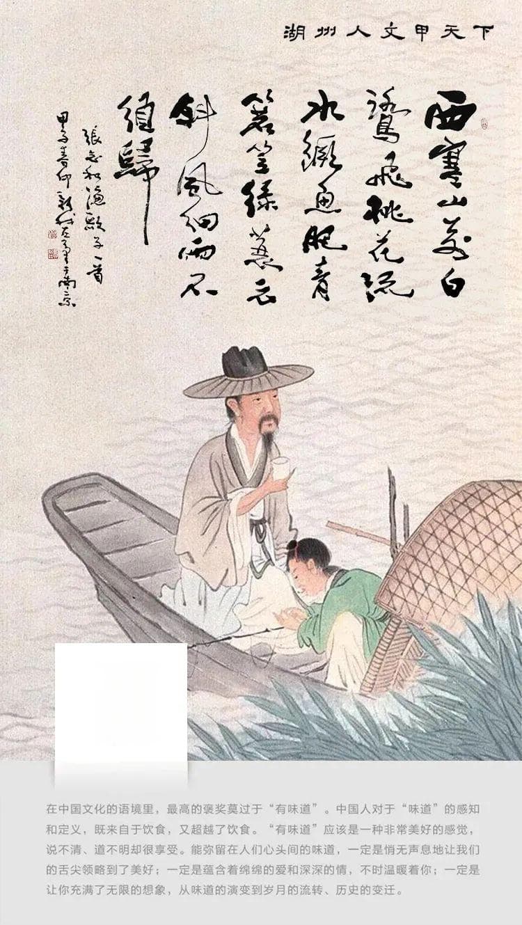 《渔歌子》如何唱响日本：一场跨越千年的文化交流