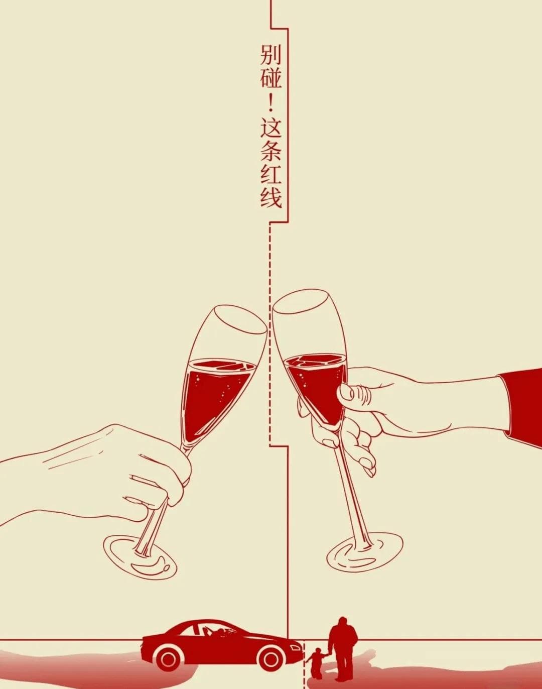 必看！事关酒驾！