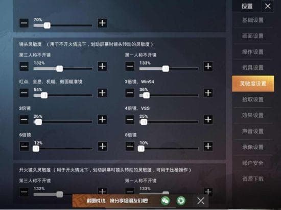 趣开黑大神教你和平精英上分秘籍