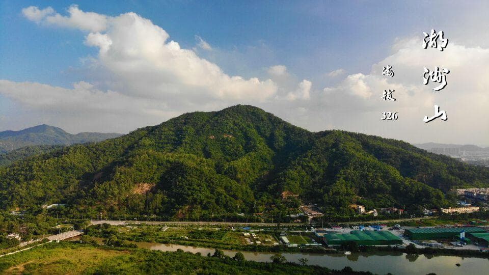 中山湖洲山：一座承载千年历史的香山名山