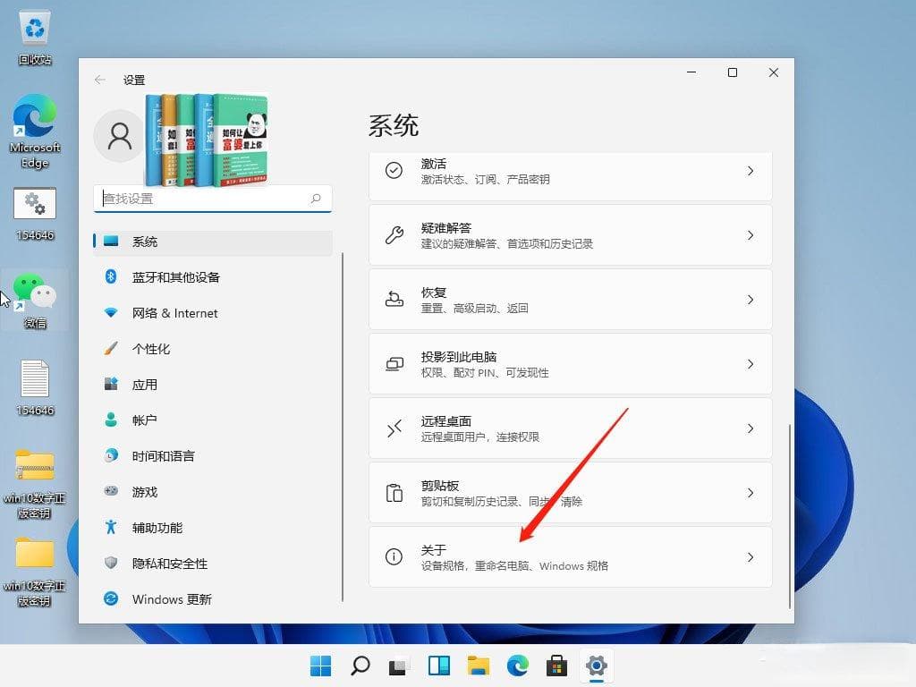 Win11字体模糊不清怎么调整？Win11字体模糊发虚不清晰解决方法