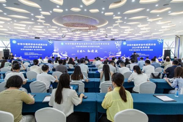 连云港召开中医药学术年会，科技创新助力产业高质量发展