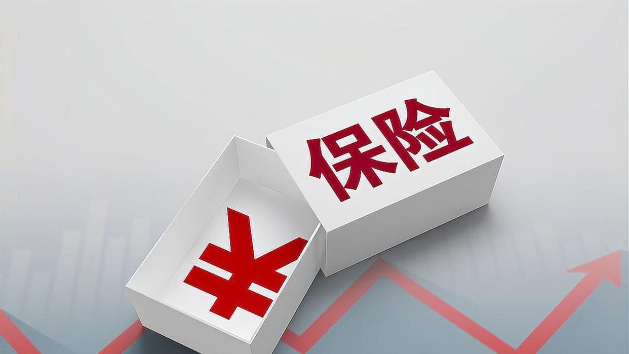 商业保险退保全攻略：如何操作才能退全款？