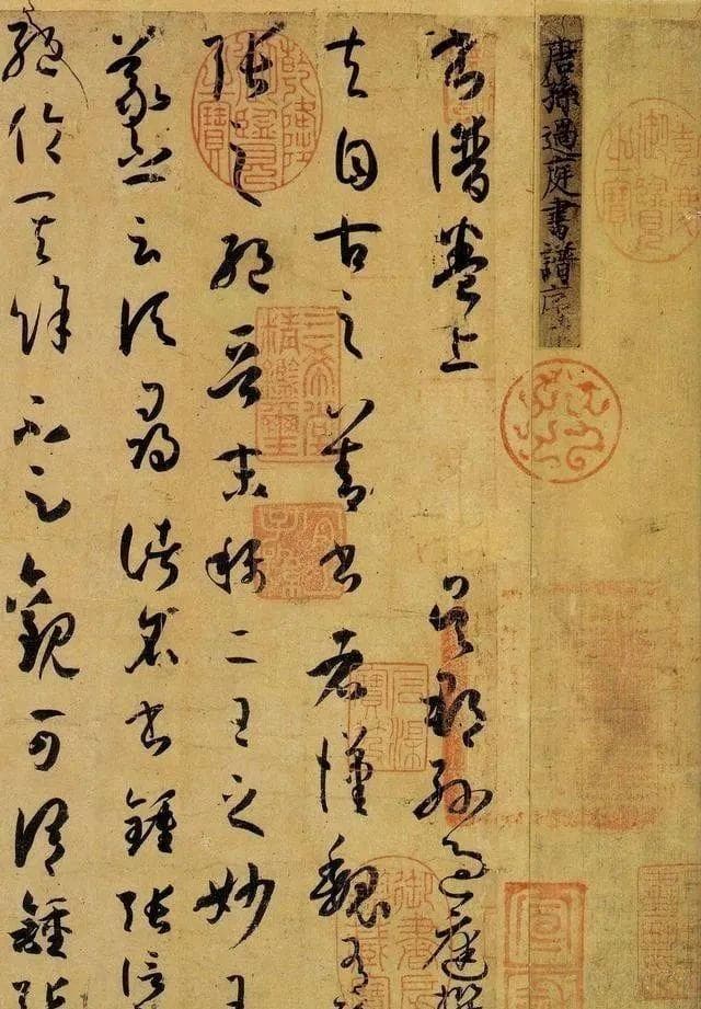 《书谱》受书坛推崇之因：4位书法大师的独到见解