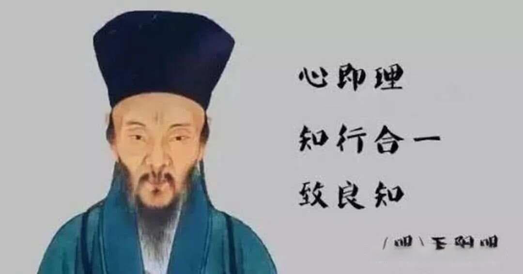 王阳明：明朝第一圣人的传奇人生