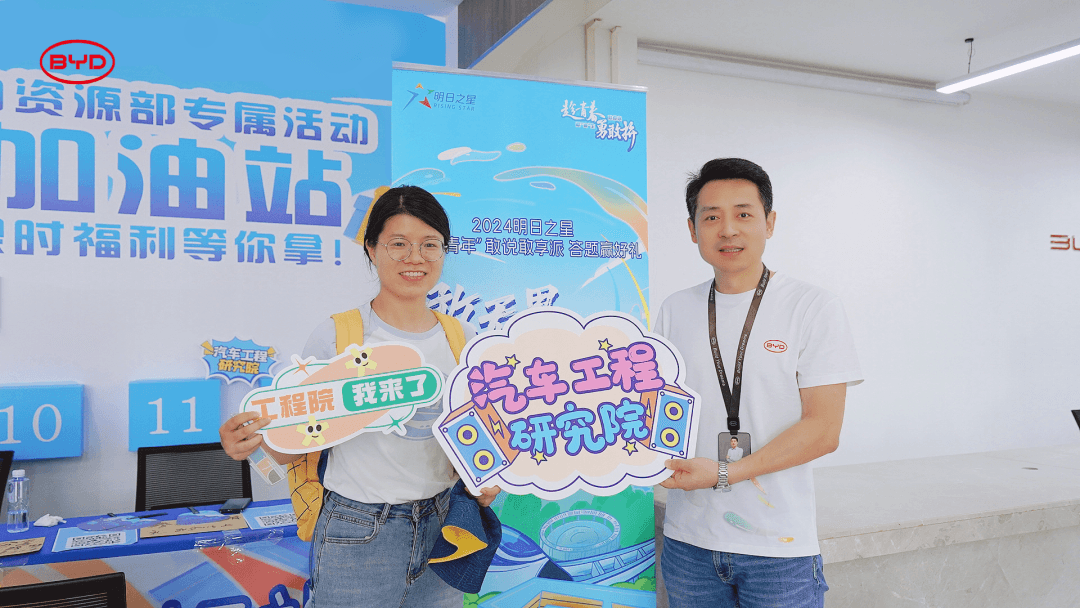 这一代清北硕博毕业生，在比亚迪找到用武之地
