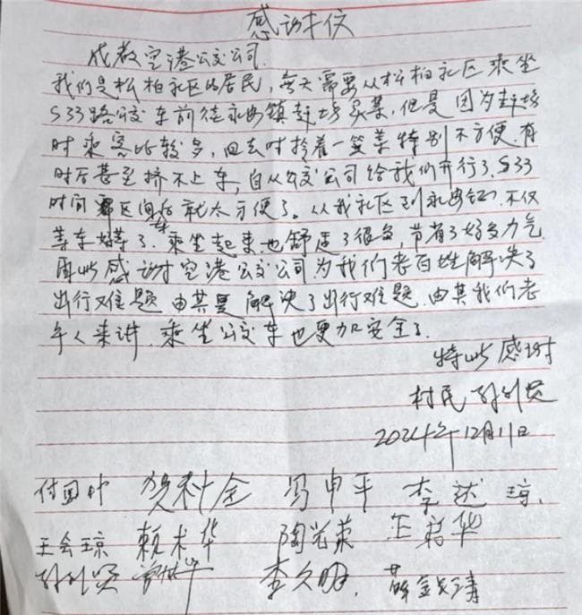 双流区开通多条特色公交线路，满足居民多样化出行需求