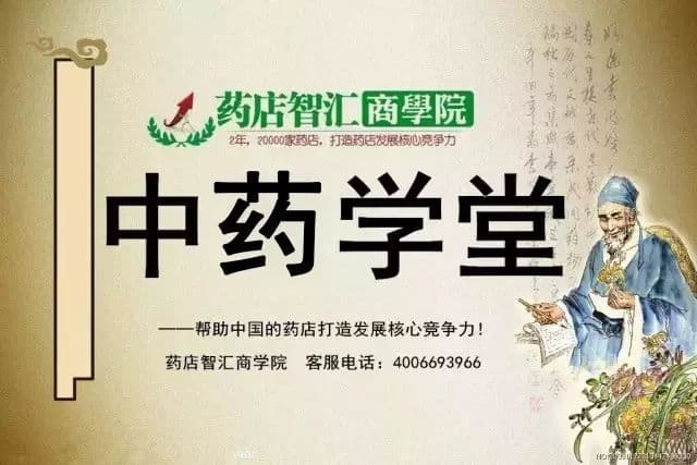 【中药学堂】：大血藤