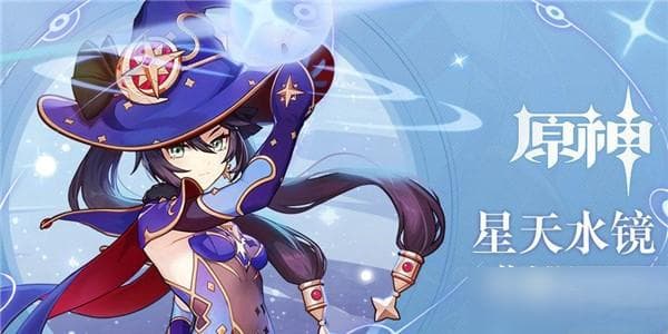 原神莫娜命之座效果详解：二命与六命的实用价值