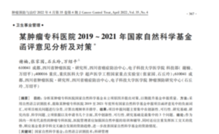 标书不知道怎么改？187份评审意见汇总！