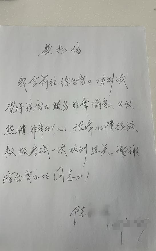 76岁老人换驾照前测试满分过，实名写下表扬信，杭州年纪最大持证者93岁