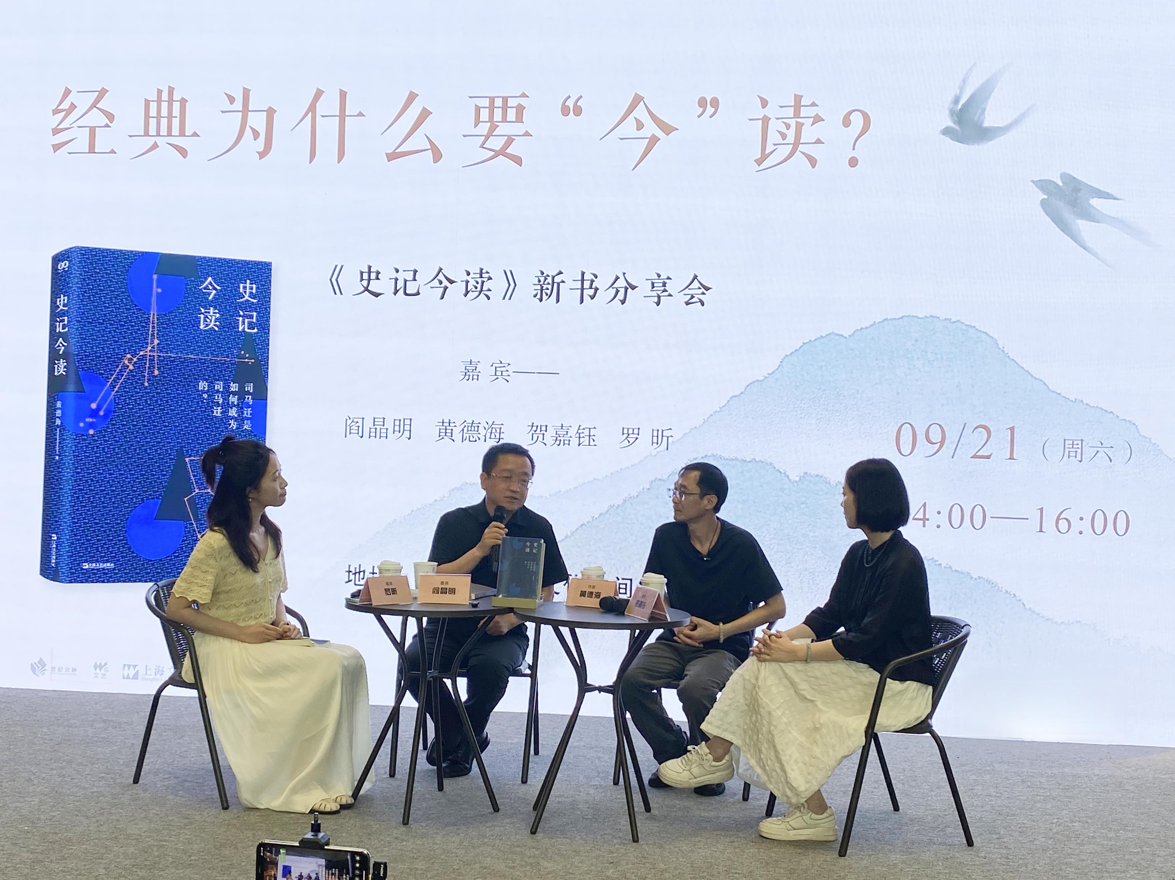 《史记今读》：作为“钢铁”的司马迁，是怎样炼成的？