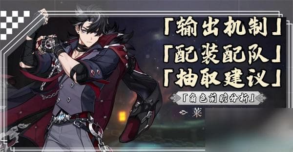 原神莱欧斯利武器推荐 原神莱欧斯利武器带什么