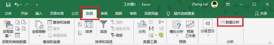 Excel实战：用数据分析插件进行方差分析