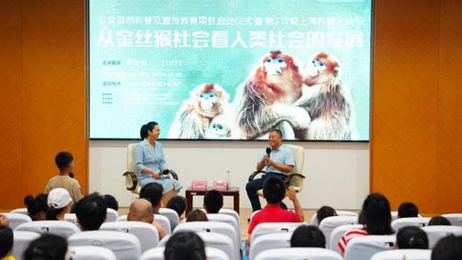 动物学教授揭示金丝猴社群的秘密，“母系社会”与原始人类相仿