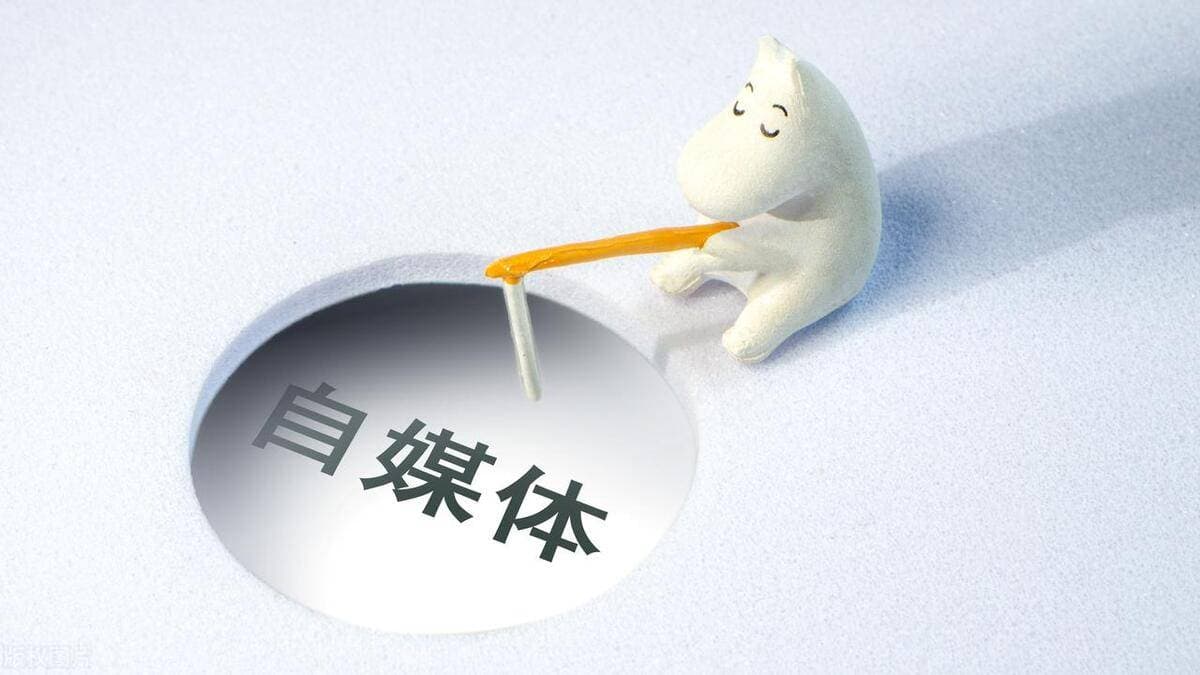 自媒体项目管理中的优化策略：如何提升内容长效价值？