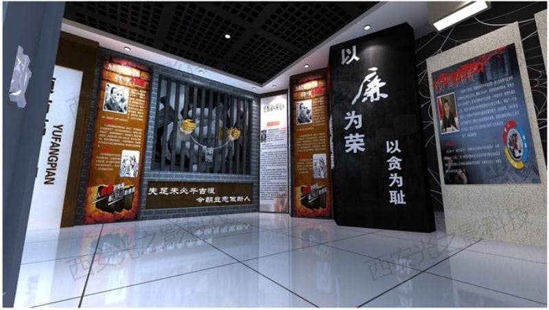 声光电廉政教育基地方案设计：以互动为核，构建廉政教育新范式