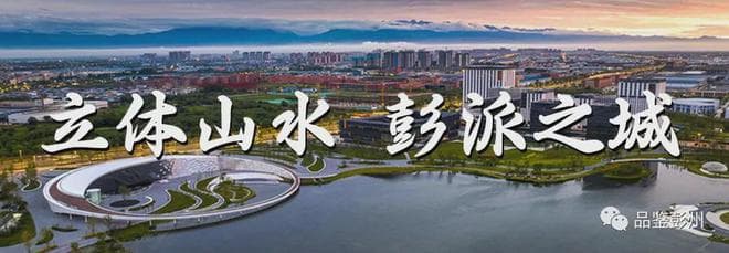 小锅盔走向大产业，彭州军屯锅盔如何“破圈”一跃