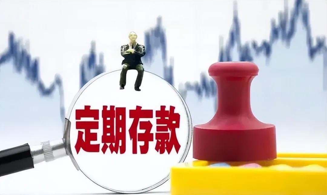 去银行定期存款，最好选择这3个月去存，利息更划算