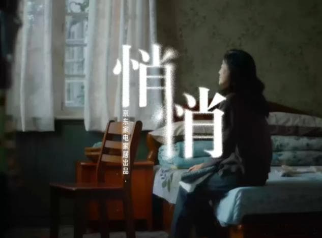 从案例看情绪营销：如何精准定位情感点，创作打动人心的品牌故事
