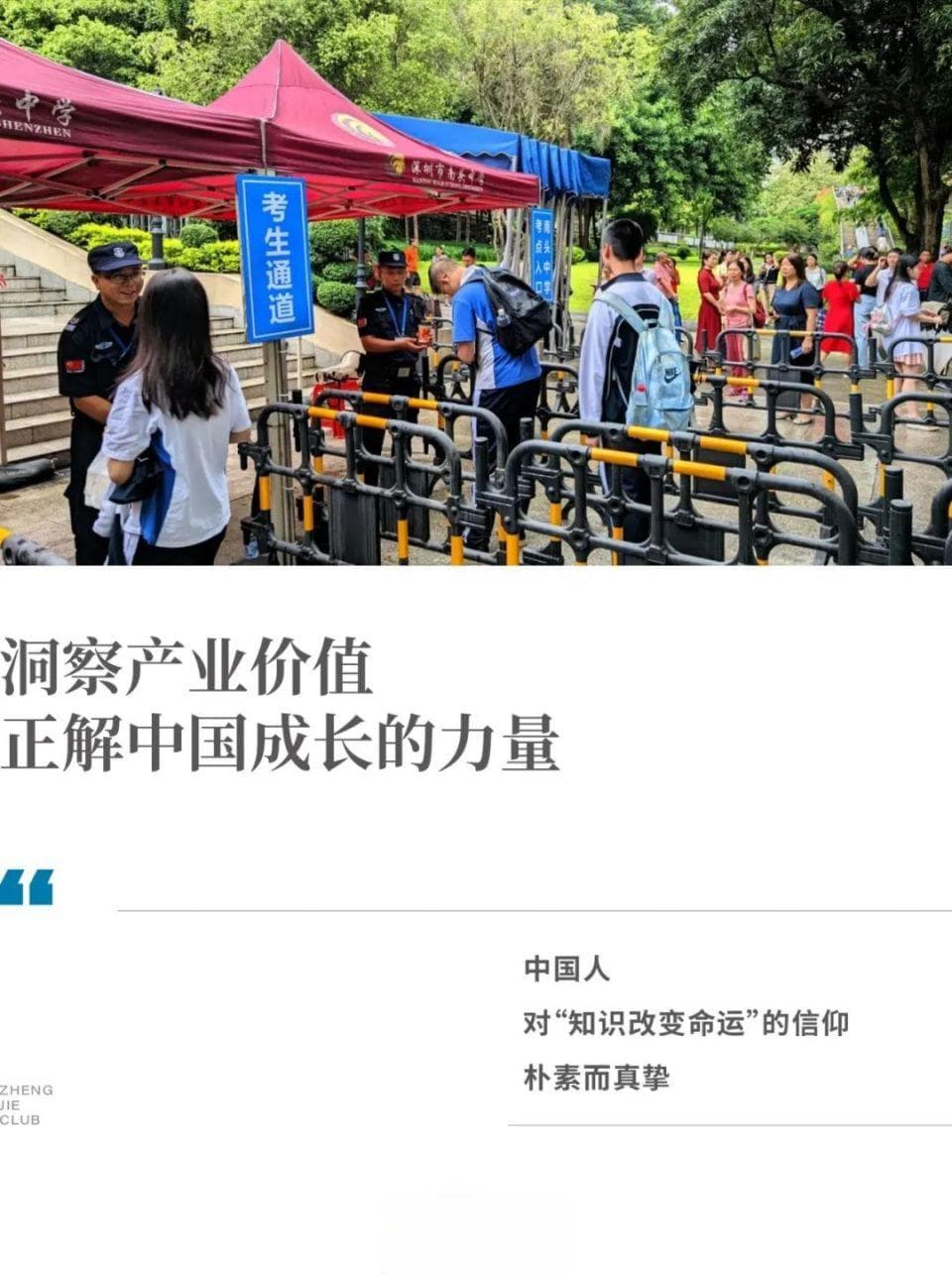 高考考生人数破1300万，刷新历史：但还没到最多的年份